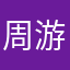 周游世界席瓦拉的尔丝清闲样儿