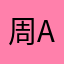 周anne