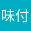味付け海苔