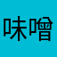 味噌のサバ煮込み定食