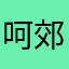 呵郊磋夺朗卜缓猛豌Onl