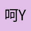 呵yhbnn