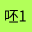 呸12849