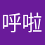 呼啦圈gjatmg.amu