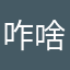咋啥昵称都有人取