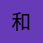 和@@@
