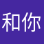 和你失约的海