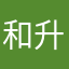 和升级换代大家
