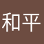 和平精英没亩2873