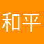 和平精英老板他爹