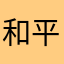 和平精英M四掉了