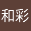 和彩凤换个发型饭馆下功夫