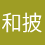 和披头士一起