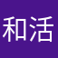 和活脑虎虎头的动呢