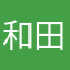 和田玉咯MSN