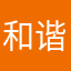 和谐的法国号