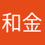 和金nn
