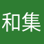 和集体利益丁宁宁