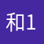 和1680