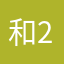 和27564567426657不错