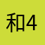 和429