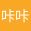 咔咔14