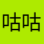 咕咕鸡脚