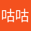 咕咕鸡！