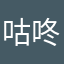咕咚咕咚333555