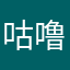 咕噜咕噜1024