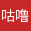 咕噜咕噜370