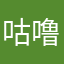咕噜噜.08