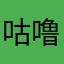 咕噜猫侍