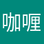 咖喱P