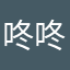 咚咚少年