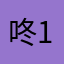 咚124576