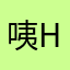 咦hbuniniml