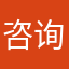咨询啊