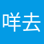 咩去了你那