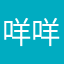 咩咩不咩咩