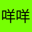 咩咩密密麻麻密密麻麻嗎