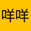 咩咩要小细腿