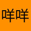 咩咩页