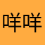 咩咩0905.