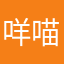咩喵汪汪
