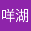 咩湖怕痛了我后面