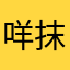 咩移民 Dior 抹黑