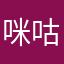 咪咕画质模糊