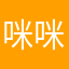 咪咪蓝月儿
