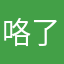 咯了窦天的